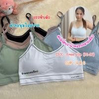 ราคา 1275 สปอร์ตบราสายเดี่ยว ฟรีไซส์ 32 36 (29104604757)