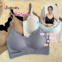 ราคา 1061 บราไร้ขอบแบบสวม สายปรับได้ คัพ A B C 32 42 (27365615076)