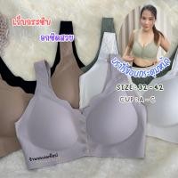 ราคา 300 บราไร้ขอบไร้โครงฟองน้ำบาง กระดุมหน้า เก็บเนื้อข้าง คัพ A B C 32 42 (25645317981)