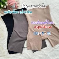 ราคา 2304 กางเกงในสเตย์เก็บต้นขา เก็บหน้าท้อง เอวสูงถึงใต้อก เอว23 36 (27644507267)