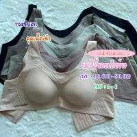 ราคา 8 บราไร้ขอบเก็บเนื้อข้าง คัพ A E อก40 46 (48401910641)