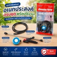 ราคา ชุดก้านพ่นยา ก้านพ่นยา ด้ามพ่นยา แบตเตอรี่ ใส่ได้กับ เครื่องพ่นยาแบตเตอรี่ 16 20 ลิตร ทุกยี่ห้อ (29285488592)