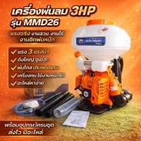 ราคา เครื่องพ่นปุ๋ย พ่นยา พ่นเมล็ด ถังเพชร 5 สปริง ลิ้นเลส ข้าว หว่าน เครื่องยนต์ 3 hp 2 จังหวะ ราคาถูกมาก (4067019270)
