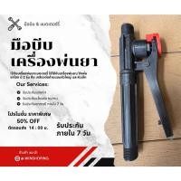 ราคา มือบีบเครื่องพ่นยา เกลียวใหญ่ เครื่องพ่นยาแบตเตอรี่ 16 18 20 ลิตร มือบีบ เครื่องพ่นยา เครื่องพ่นแบต (16926462437)