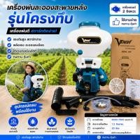ราคา Jaguar 2จังหวะ เครื่องพ่นปุ๋ย พ่นข้าว ขนาดถัง 26 ลิตร คอกว้าง ลิ้นสแตนเลส ลมแรง ของแท้ ส่งเร็ว (25751508848)