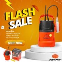 ราคา PUMPKIN ปั๊มแช่ดูดน้ำเสีย 250W PTT WTP250DW 50244 PTT WTP250DW (21682851783)