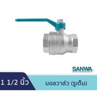 ราคา บอลวาล์วทองเหลือง 1 1 2 นิ้ว SANWA 1 ตัว (19785228472)