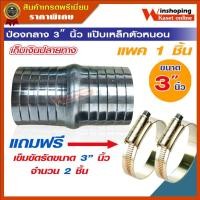 ราคา ถูกมาก ป่องกลาง ขนาด 2 3 นิ้ว แป๊ปรีดตัวหนอน แพค 1ตัว แถมฟรี เข็มขัด 3 จำนวน 2 ตัว (3003626684)