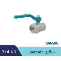 ราคา บอลวาล์วทองเหลือง 3 4 6 หุน SANWA 1 ตัว (22283353533)