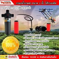 ราคา กรองน้ำเกษตร กรองดิส กรองน้ำเกษตร ขนาด ไส้กรอง ดิสก์ ขนาด 3 นิ้ว (1782903874)