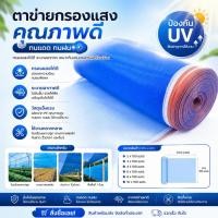 ราคา ์ัNylon net มุ้งฟ้า 16 20ตา ผ้าแยง มุ้งฟ้าไนล่อน มุ้งไนล่อน ตาข่ายกันแมลง ผ้าแยง เขียว ผ้าลาน ตากข้าว (27715819204)
