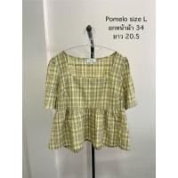 ราคา ส่งต่อ เสื้อ pomelo size L (57711388241)