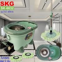 ราคา SKG ชุดถังปั่น ไม้ม็อบ ไม้ถูพื้น ถังสแตนเลส รุ่น SK 6632 (5420363323)