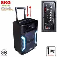 ราคา SKG ลำโพง 6 5 นิ้ว 10000 W แบบมีล้อลาก รุ่น AV 5801 สีดำ (17865337443)