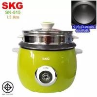ราคา หม้อหุงข้าวขนาด 1 5 ลิตร มีซึ้งนึ่งสแตนเลส ของ SKG รุ่น SK 515 (7320949961)