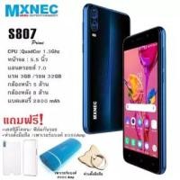 ราคา มือถือหน้าจอ 5 5 นิ้ว สีใหม่สวย MXNEC S807 Prime แรม 3GB ความจุ 32 GB รับประกันศูนย์ 1 ปี (6041739874)