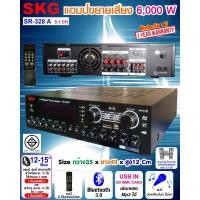 ราคา SKG เครื่องแอมป์ขยาย 5 1Ch 6000W รุ่น SR 328 A BT (18084413817)