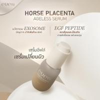 ราคา เซรั่มรกม้า ลดฝ้า กระ จุดด่างดำ ริ้วรอยก่อนวัย (28580086851)