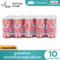ราคา LIVE ซูเปอร์ซีเชฟ ปลากระป๋อง ปลาซาร์ดีนในซอสมะเขือเทศ 155 กรัม 1X10 กระป๋อง ขายยกแพ็ค (46256100434)