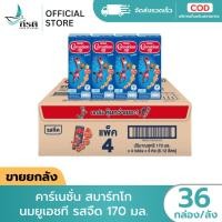 ราคา LIVE คาร์เนชั่น สมาร์ทโก นมยูเอชที รสจืด 170 มล 1X36 กล่อง ขายยกลัง (40228855985)