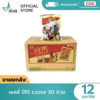 ราคา LIVE เยลลี่ ปีโป้ รวมรส 30 ถ้วย 1X12 ถุง ขายยกลัง (55806949894)