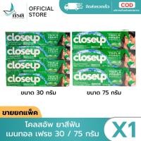 ราคา LIVE โคลสอัพ ยาสีฟัน เมนทอล เฟรช 30 75 กรัม X1 แพ็ค (55460170766)