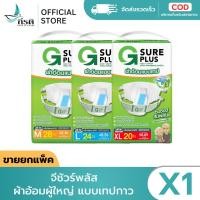 ราคา LIVE จีชัวร์พลัส ผ้าอ้อมผู้ใหญ่ แบบเทปกาว M28 L24 XL20 ชิ้น ขายยกแพ็ค (53956080410)