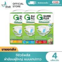 ราคา LIVE จีชัวร์พลัส ผ้าอ้อมผู้ใหญ่ แบบเทปกาว M28 L24 XL20 ชิ้น 1X4 ชิ้น ขายยกลัง (54256071877)