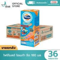 ราคา โฟร์โมสต์ โอเมก้า จืด 180 มล 1X36 กล่อง ขายยกลัง (42522232105)