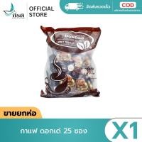 ราคา กาแฟดอกเด่ Dokdae Coffee 25 ซอง X1 ห่อ (42822418611)
