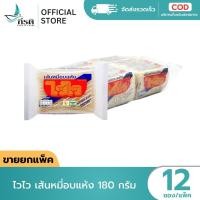 ราคา ขายยกแพ็ค ไวไว เส้นหมี่อบแห้ง 180 กรัม แพ็ก 12 ซอง (42627442034)