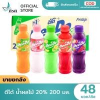 ราคา LIVE ดีโด้ น้ำผลไม้ 20 200 มล 1X48 ขวด ขายยกลัง (52560338273)