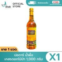 ราคา น้ำผึ้ง เกสรดอกไม้ป่า ตราปอดาร์ 1 000 กรัม X1 ขวด (49909354909)