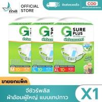ราคา LIVE จีชัวร์พลัส ผ้าอ้อมผู้ใหญ่ แบบเทปกาว M10 L10 XL10 ชิ้น ขายยกแพ็ค (55405886602)