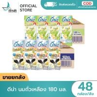 ราคา LIVE ดีน่า นมถั่วเหลือง 180 มล 1X48 กล่อง ขายยกลัง (50955873522)