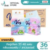 ราคา ทิชชู่เปียก วีวี่ 40 แผ่น 1X36 ขายยกลัง (50954231535)