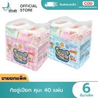 ราคา LIVE ทิชชู่เปียก คุมะ 40 แผ่น 1X6 ชิ้น ขายยกแพ็ค (45405897278)