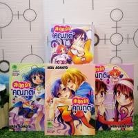 ราคา หนังสือการ์ตูนเรื่อง สะดุดรักคุณภูติ เล่ม 1 4 จบ ชุด V3396 (24370968959)