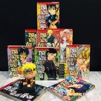 ราคา หนังสือการ์ตูนเรื่อง ภูตพรายกับนายหมอผี 1 15เล่มจบ AD0371 (57961768383)