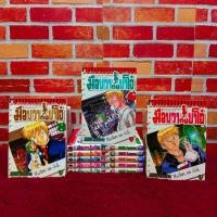 ราคา หนังสือการ์ตูนเรื่อง มือขวากับขาโจ๋ เล่ม 1 8 AD1085 (54761659468)
