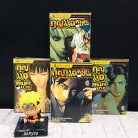 ราคา หนังสือการ์ตูนเรื่อง กุญแจมาร 1 4เล่มจบ AD0355 (53161771500)