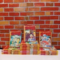 ราคา หนังสือการ์ตูนเรื่อง ไอ้หนูซูซิ 1 17เล่มจบ AD2570 (52412500015)