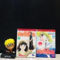 ราคา หนังสือการ์ตูนเรื่อง ตราบตะวันไม่สิ้นแสง 1 2เล่มจบ AC4232 (52159461754)