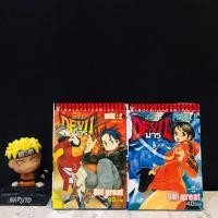 ราคา หนังสือการ์ตูนเรื่อง มาร 1 2เล่มจบ AC6473 (51509663866)