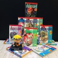 ราคา หนังสือการ์ตูนเรื่อง ต้องรอด 1 16เล่มจบ เล่มพิเศษ AC6993 (46360173043)