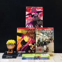 ราคา หนังสือการ์ตูนเรื่อง วณิชจอมเวท โรม่า 1 5เล่มจบ AC4272 (45609491850)