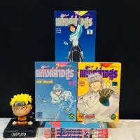 ราคา หนังสือการ์ตูนเรื่อง แก็งค์ล่าอสูร 1 6เล่มจบ AC6490 (45559703323)