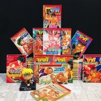 ราคา หนังสือการ์ตูนเรื่อง บากิ จอมประจัญบาน 1 42เล่มจบ AD1702 (44912304540)