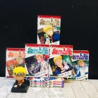 ราคา หนังสือการ์ตูนเรื่อง มือขวากับขาโจ๋ 1 8เล่มจบ AC3817 (44509118077)