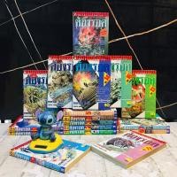 ราคา หนังสือการ์ตูนเรื่อง ต้องรอด1 16เล่มจบ เล่มพิเศษ AC2916 (42528802651)